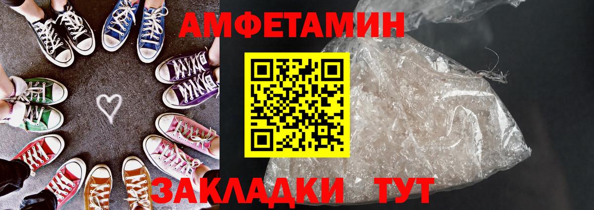 Амфетамин Premium  Вход с VPN  АМФ  МЕГА ссылка  Протвино 