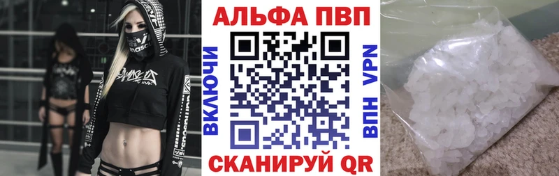 APVP Соль  закладки  Протвино 
