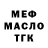 ТГК THC oil Osman Baysultanov