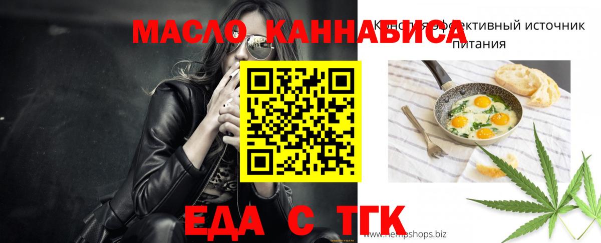 Протвино  Еда ТГК конопля  Вход с VPN 