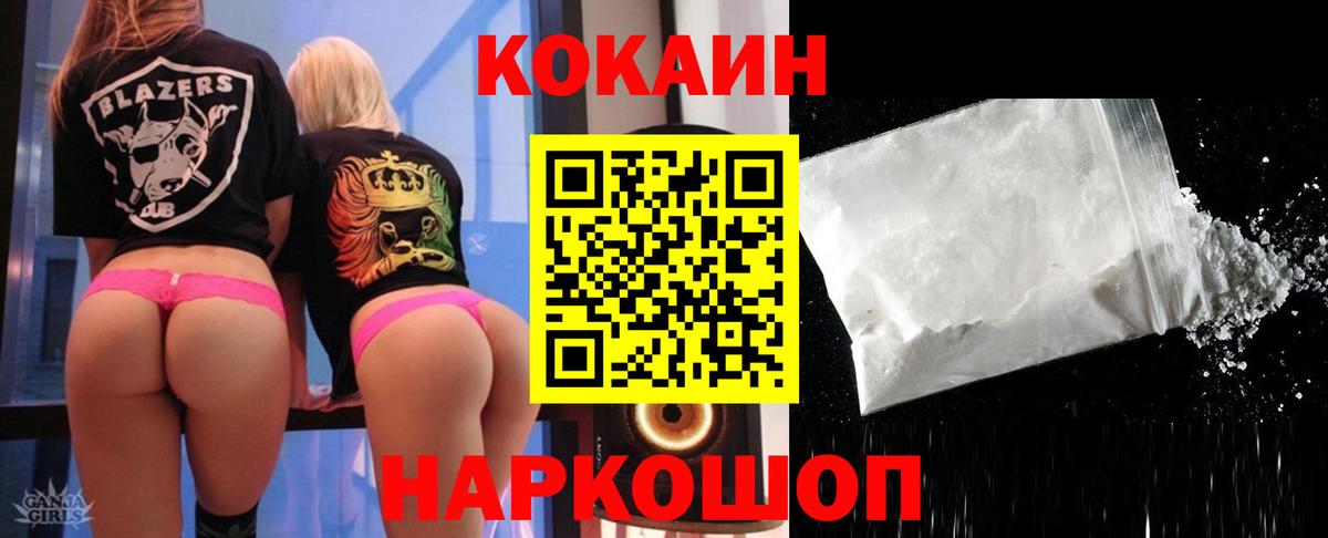 Кокаин Columbia  Кокаин  Протвино  Cocaine Эквадор  Вход с VPN 