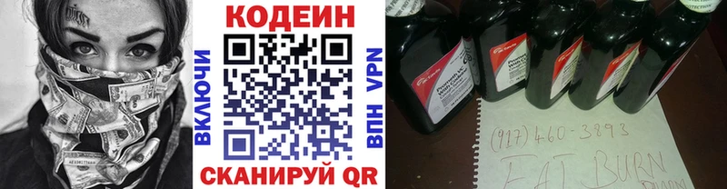 Кодеиновый сироп Lean Purple Drank  блэк спрут зеркало  Протвино 