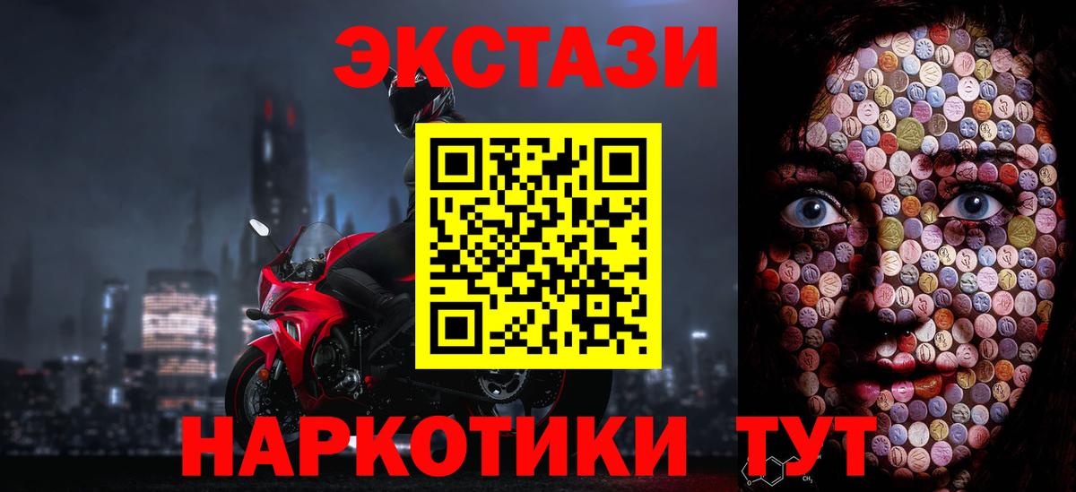 Ecstasy Philipp Plein  как найти   даркнет формула  Вход с VPN  Протвино 