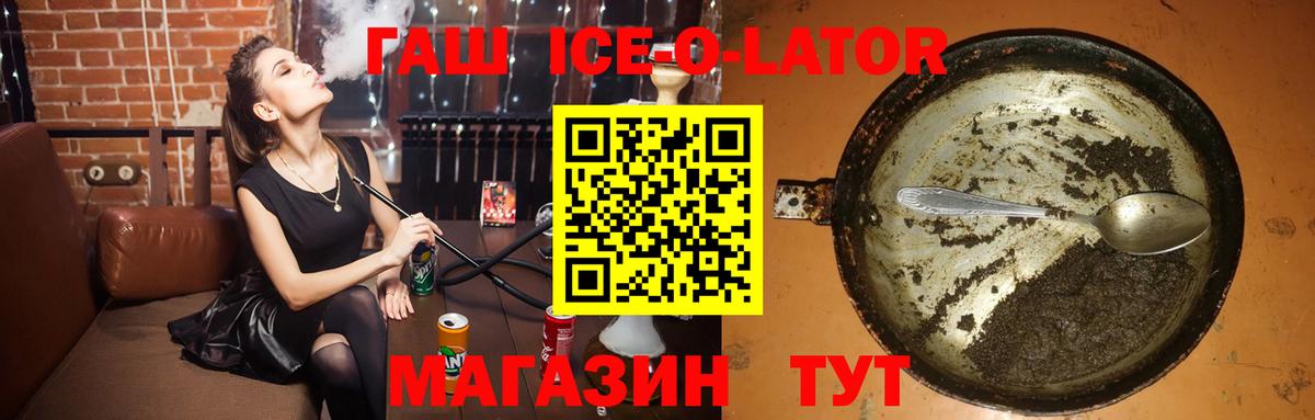Гашиш гарик  купить наркотик  Вход с VPN  Протвино  ГАШ Ice-O-Lator 