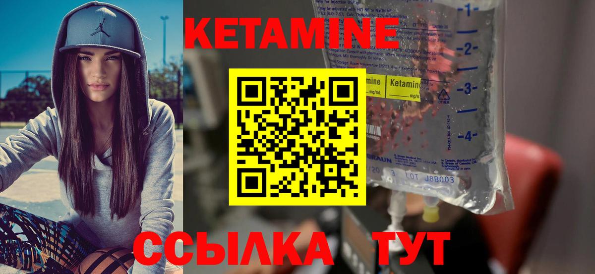 Кетамин ketamine Протвино