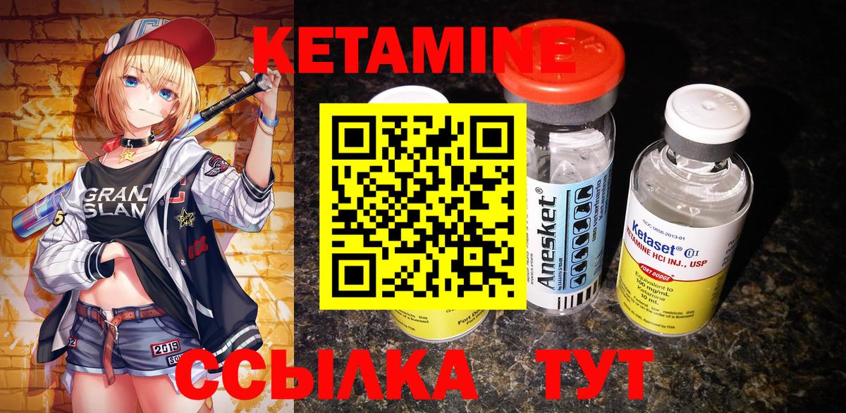 Протвино  КЕТАМИН ketamine  Вход с VPN 