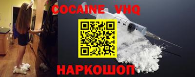 кокаин премиум Краснознаменск