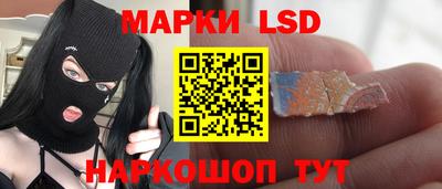 марки lsd Краснодар