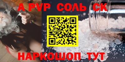 спайс Краснокаменск