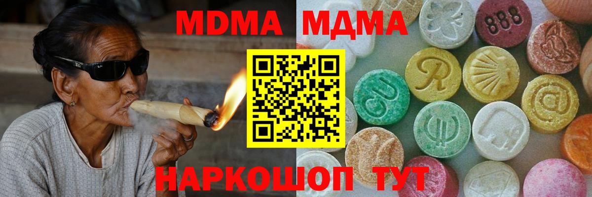 Протвино  МДМА молли  Вход с VPN  MDMA VHQ 