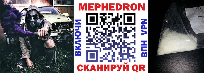 Мефедрон кристаллы Протвино
