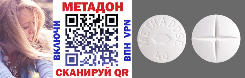 Метадон мёд Протвино