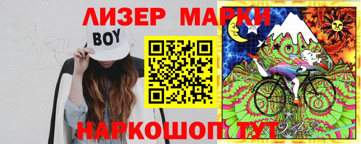 Наркотические марки 1,5мг Протвино
