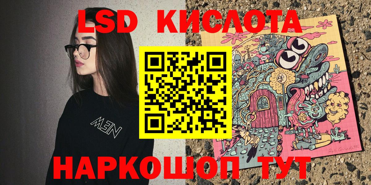 Протвино  Марки 25I-NBOMe 1,8мг  Марки NBOMe  Вход с VPN 