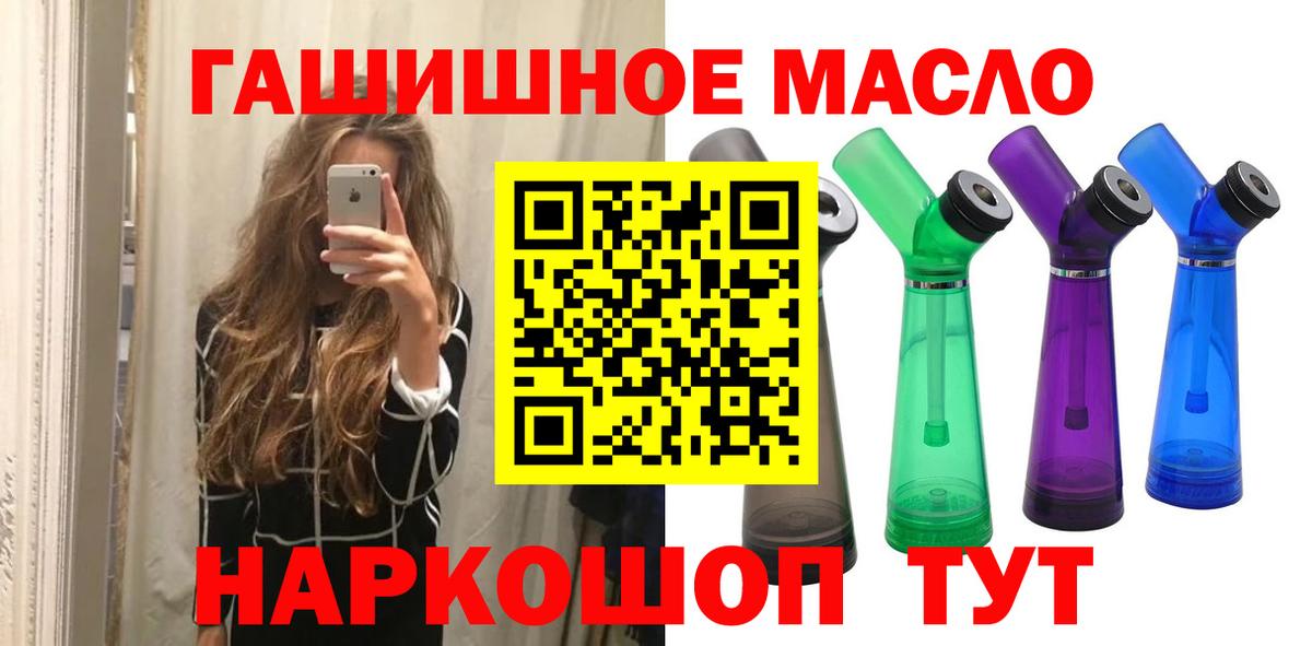 ТГК THC oil  Вход с VPN  Протвино  где можно купить наркотик  Дистиллят ТГК вейп 